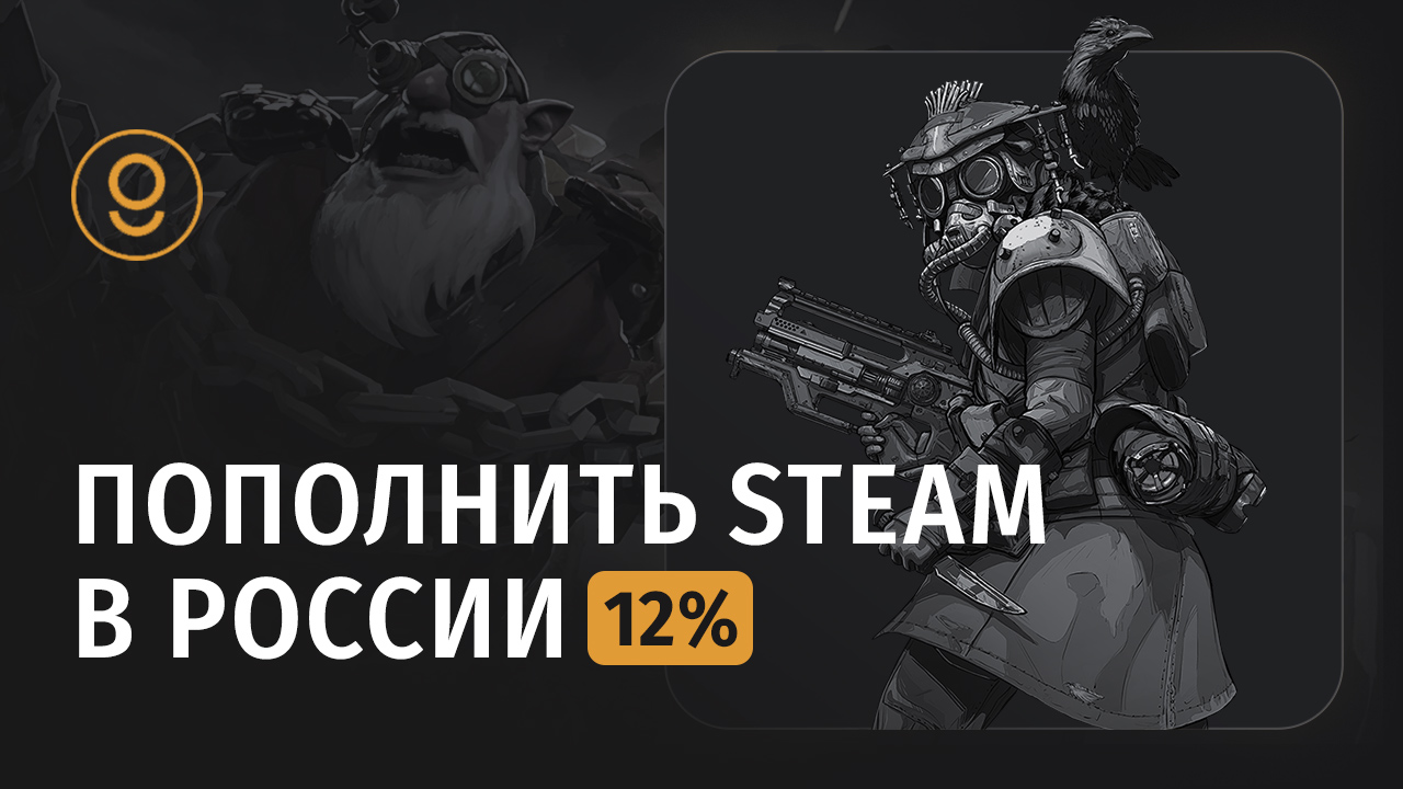 Пополнение-steam-в-России:-Обзор-сервиса-steamgold