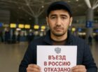 Десятки-тысяч-иностранцев-«развернули-обратно»-на-границе:-Мигрантам-закрыли-лазейку-в-Россию